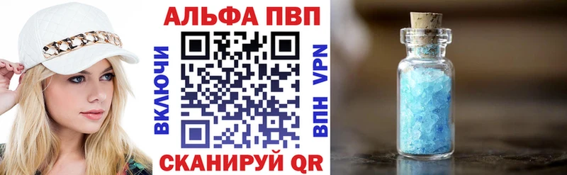 Alpha PVP Соль  купить наркотики сайты  Салаир 