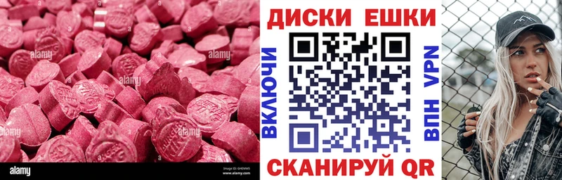 Экстази круглые цены наркотик Салаир