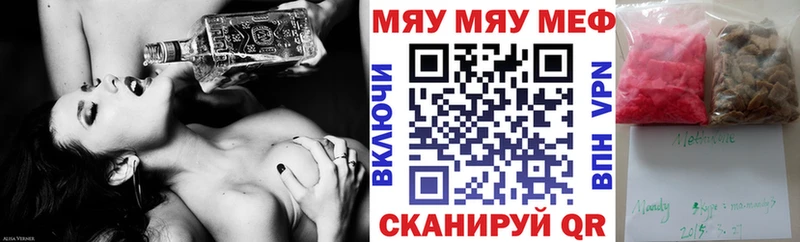 Меф мяу мяу  где продают   Салаир 