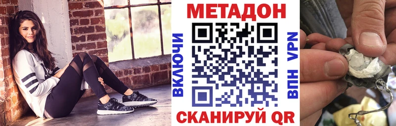 Метадон белоснежный  Салаир 